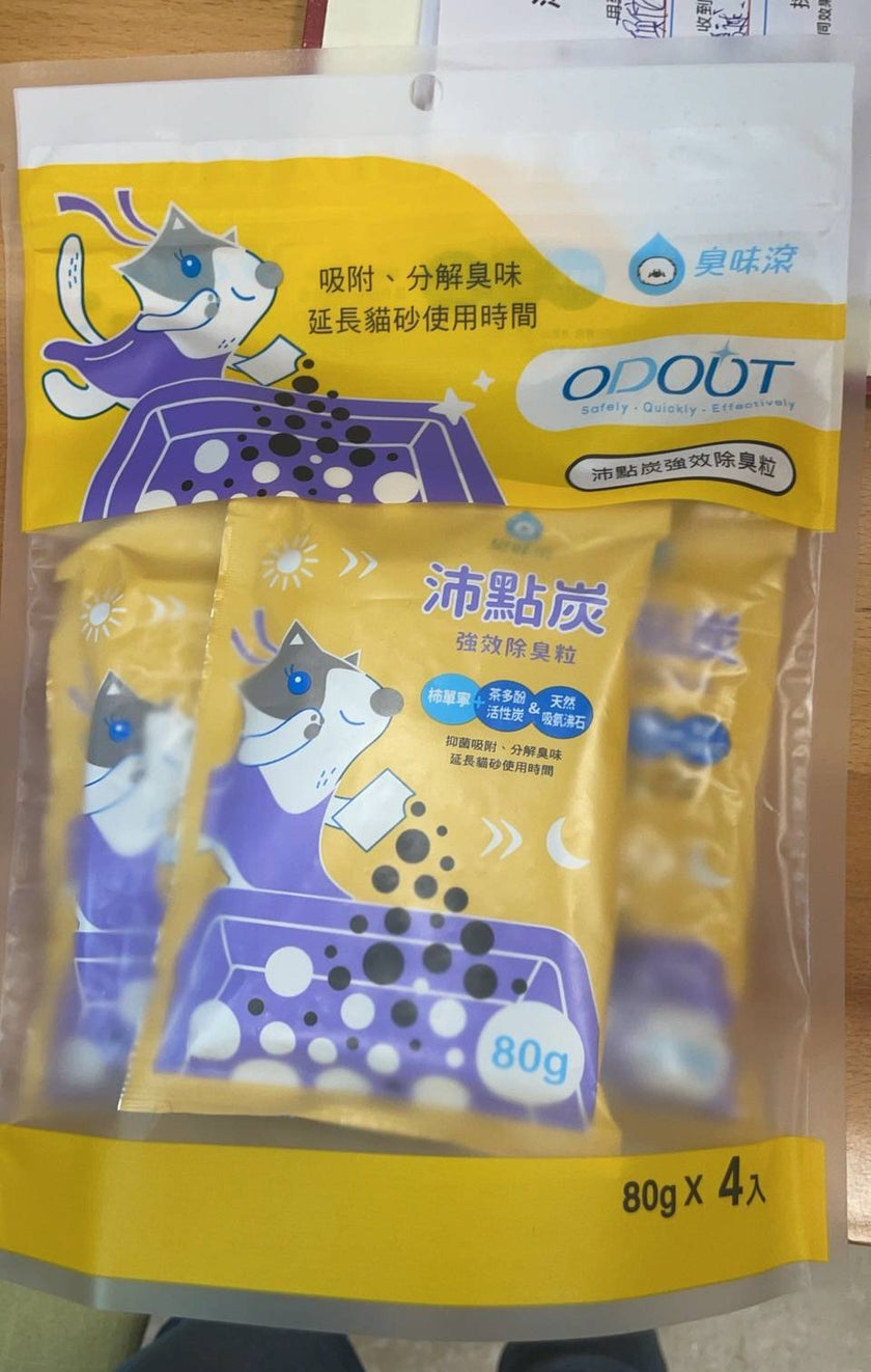 Potent Activated Carbon Granules (Cat Litter Deodorizer)
