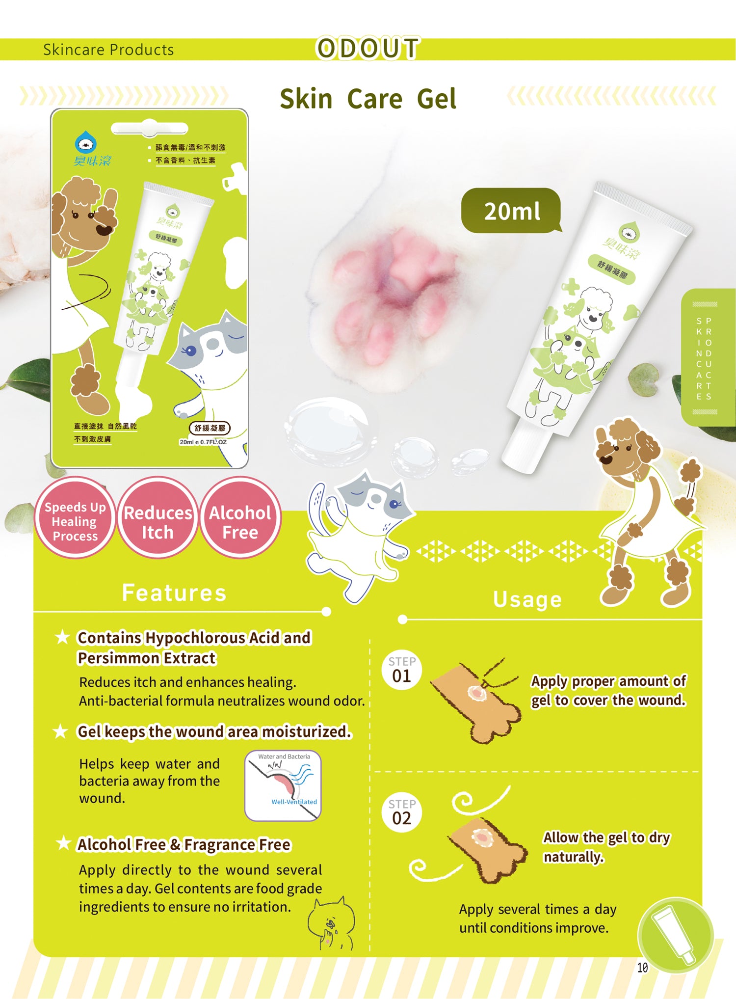Pet Skin Care Gel